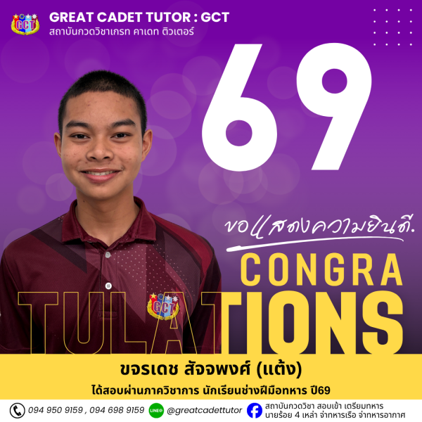 69-3MTTS 1